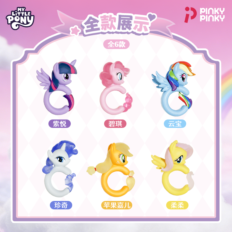 Caja Sorpresa de Anillos de My - Kids Toys Png reseña y precio