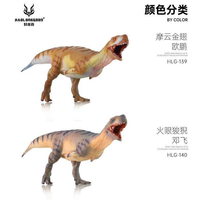 HAOLONGGOOD - Modelo de Dinosa - Kids Toys Dinosaur reseña y precio