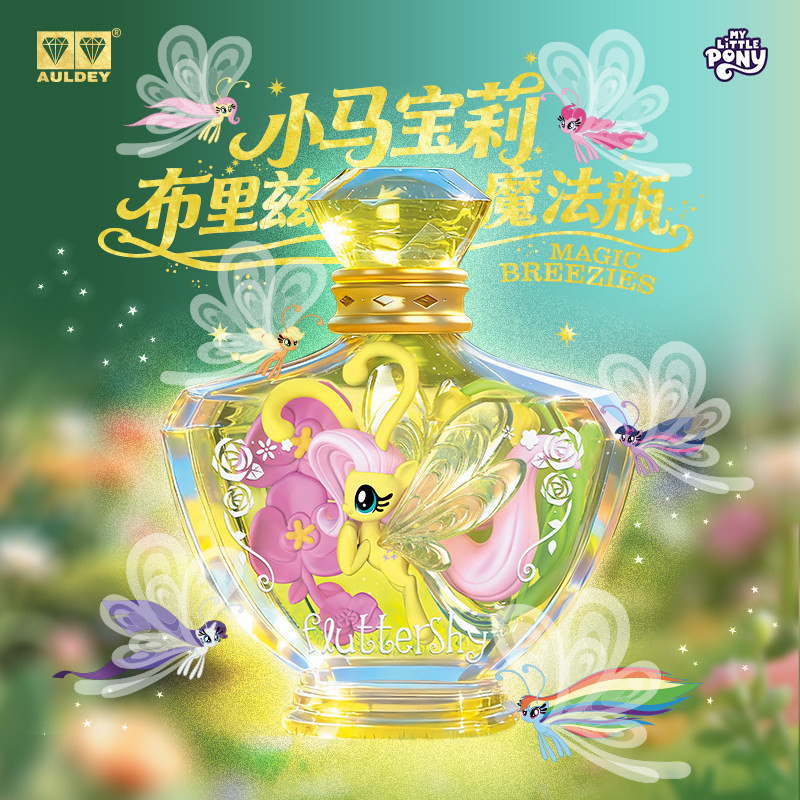 Auldey My Little Pony Magic Br - Kids Toys Png reseña y precio