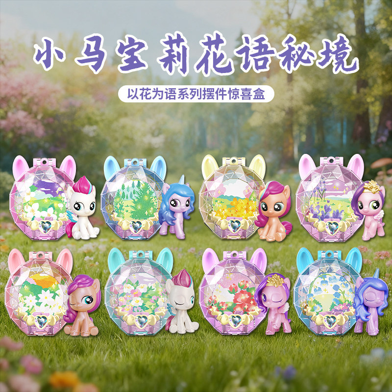 My Little Pony Caja Sorpresa J - Kids Toys Png reseña y precio